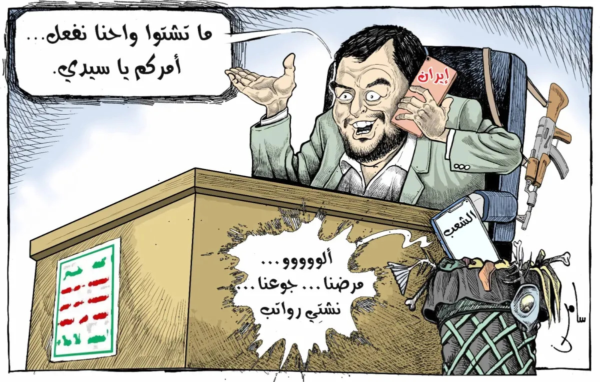 ماتشتوا واحنا نفعل .. أمركم ياسيدي