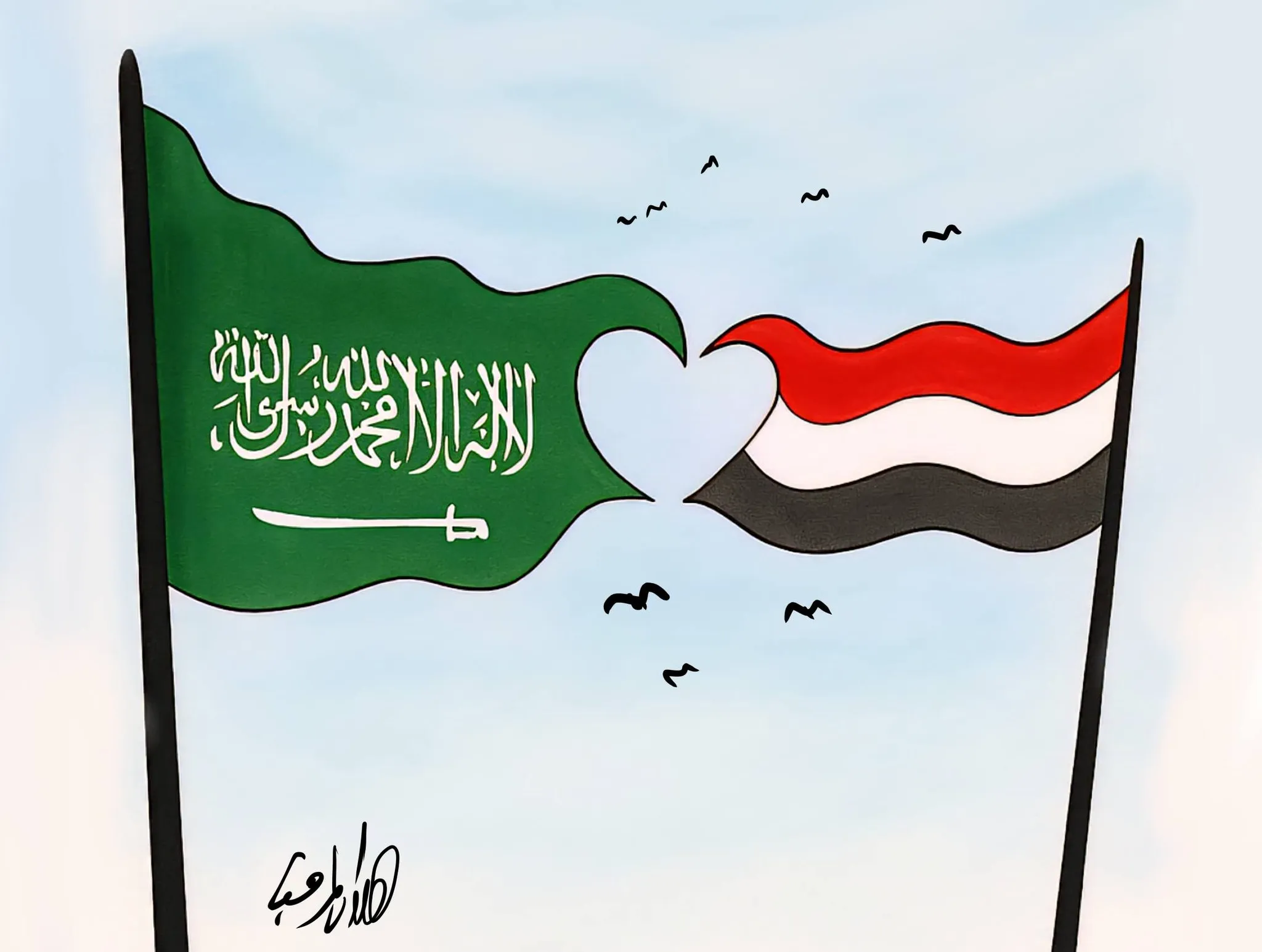 أمن المملكة من أمن اليمن