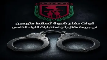 قوات دفاع شبوة تضبط متهمين في جريمة مقتل ضابط باللواء الخامس دعم وإسناد في ردفان