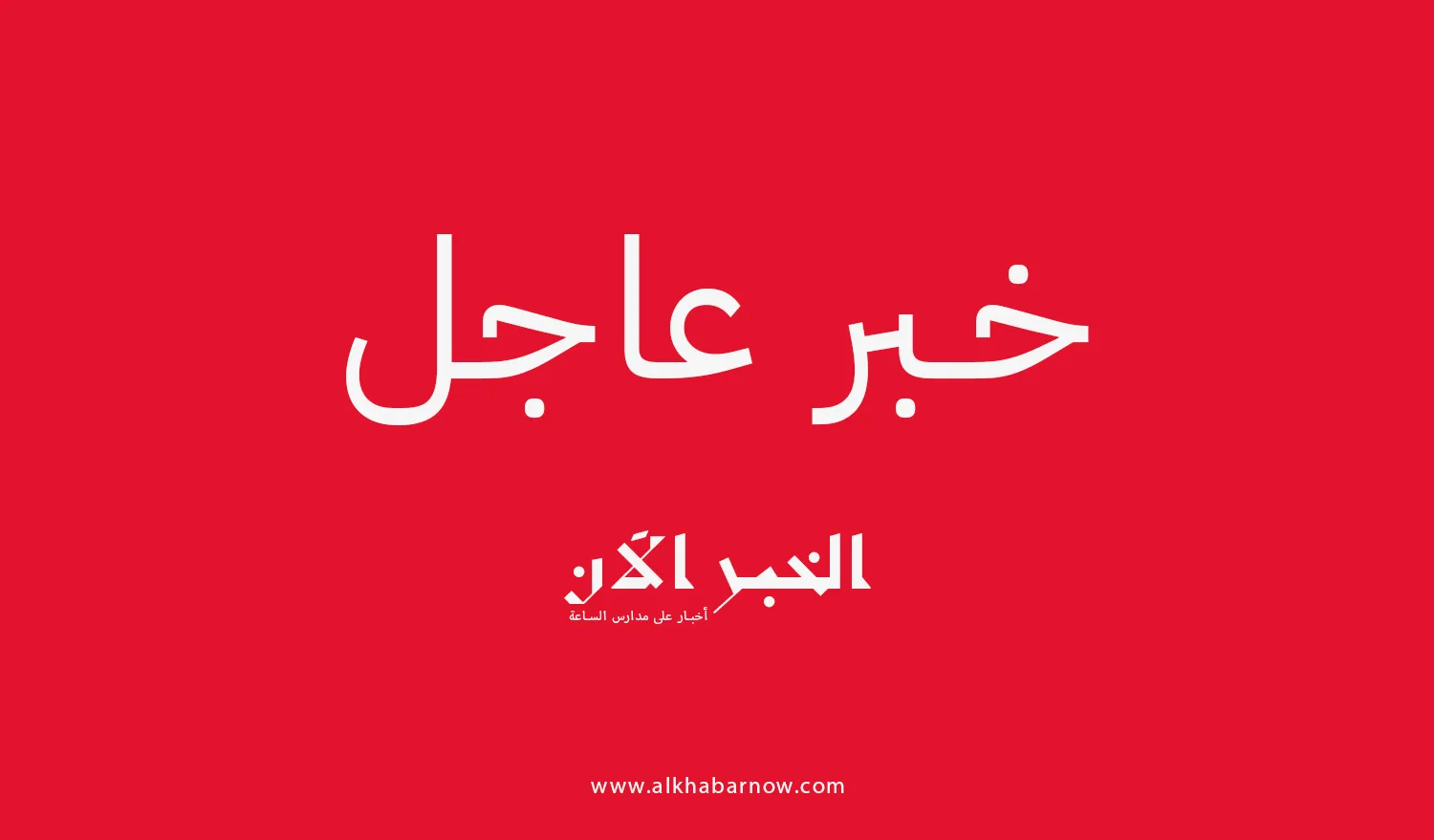 عاجل.. مليشيات الحوثي تنفذ أول هجوم بعد ساعات من ترقب بيانها العسكري