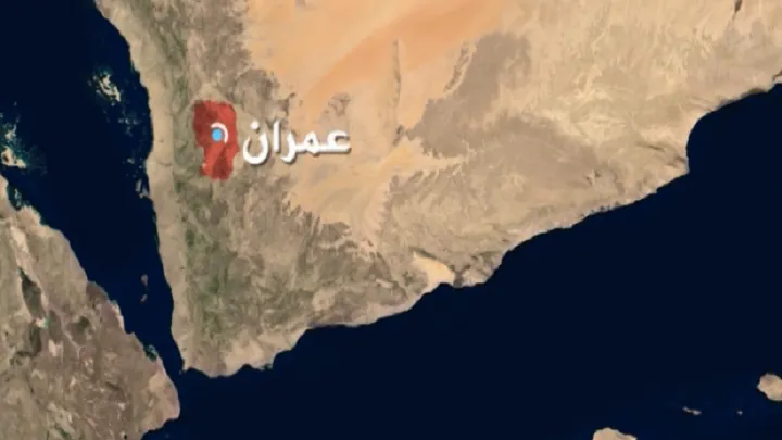 عمران: قتلى وجرحى بهجوم حوثي استهدف مواطنين أمام النيابة العامة عمران: قتلى وجرحى بهجوم حوثي استهدف مواطنين أمام النيابة العامة