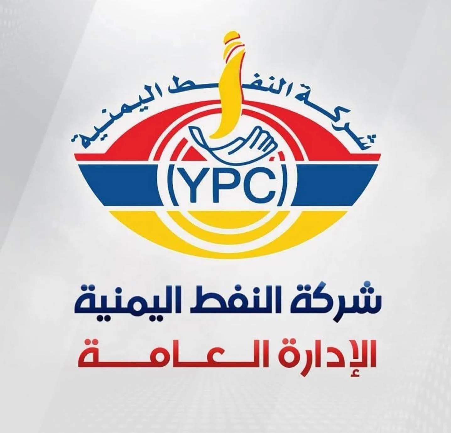 شركة النفط اليمنية في عدن تقرر رفع سعر البنزين والديزل "التسعيرة الجديدة" شركة النفط اليمنية في عدن تقرر رفع سعر البنزين والديزل "التسعيرة الجديدة"