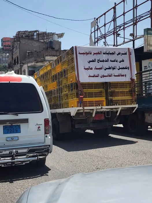 حتى الدجاج لم يسلم من الجبايات… احتجاجات لتجار التجزئة في تعز حتى الدجاج لم يسلم من الجبايات… احتجاجات لتجار التجزئة في تعز