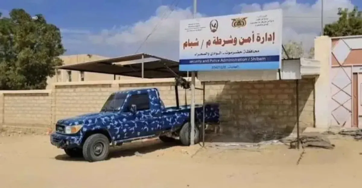 شبام حضرموت: فتح تحقيق في وفاة فتاة قاصر وسط مؤشرات على شبهة جنائية شبام حضرموت: فتح تحقيق في وفاة فتاة قاصر وسط مؤشرات على شبهة جنائية