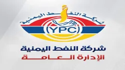 مضيق هرمز يحرج شركة النفط اليمنية